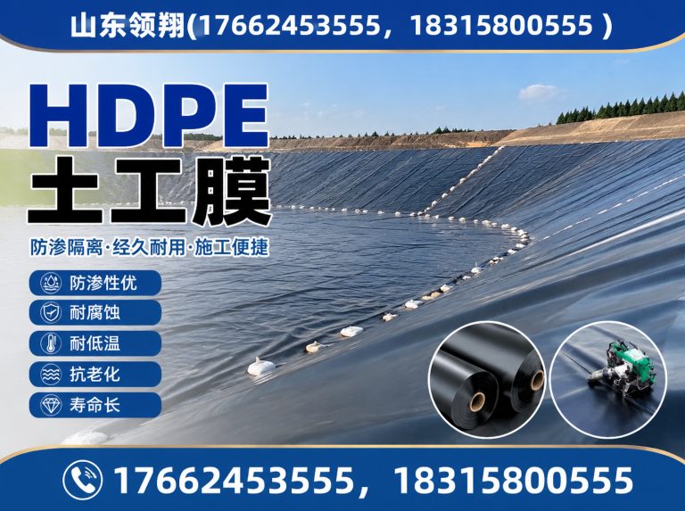 淮南复合土工膜展示图