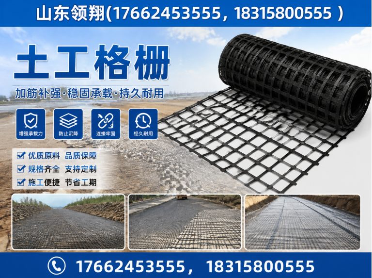 淮南土工材料展示图